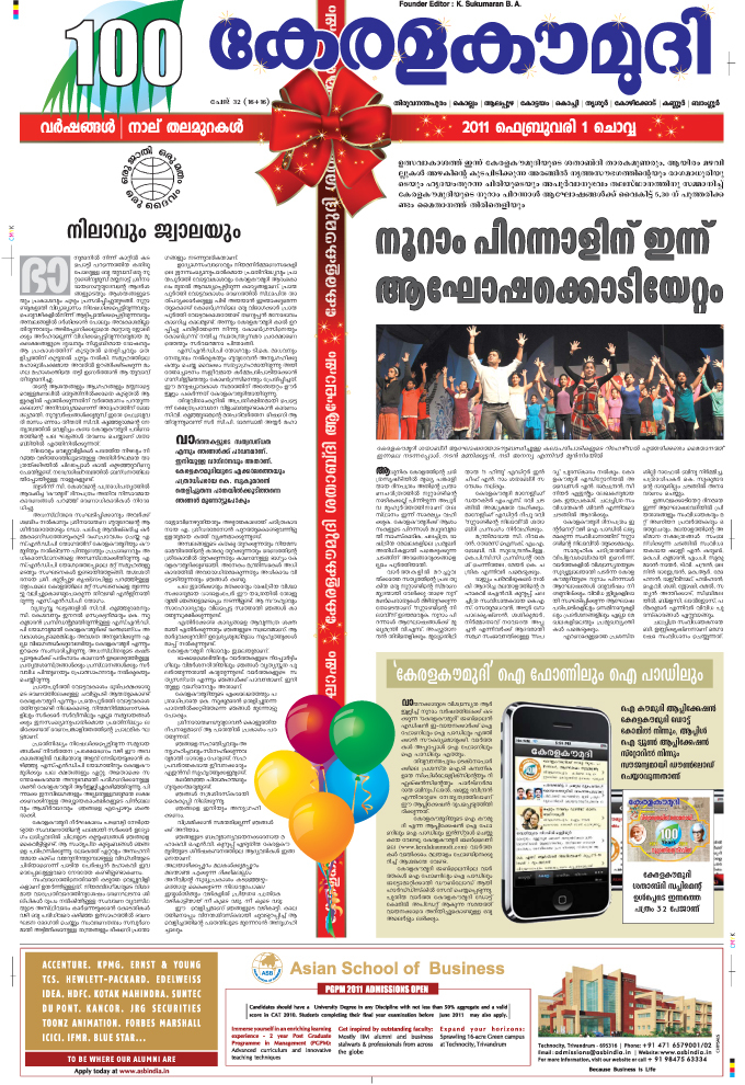 kerala kaumudi newspaper today online malayalam pdf free download