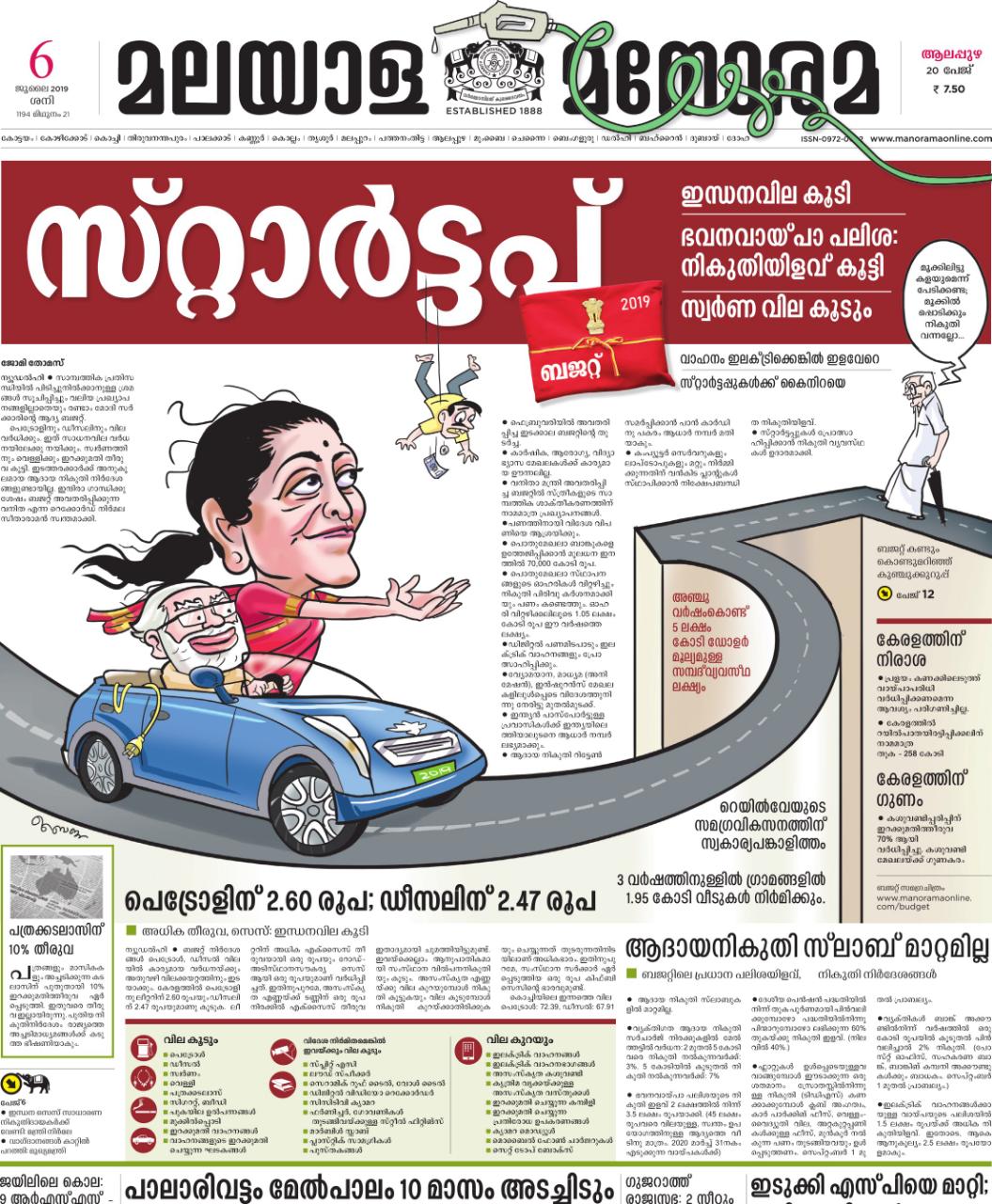 see-how-malayalam-newspaper-s-covered-union-budget-news-paper-design