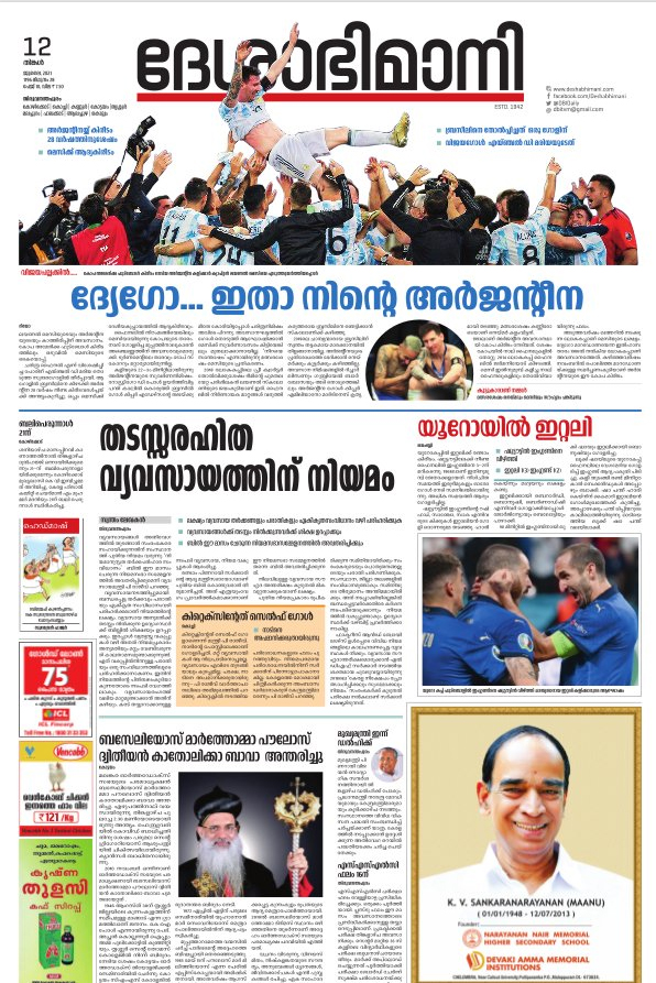 Kerala newspapers celebrated more – News Paper Design